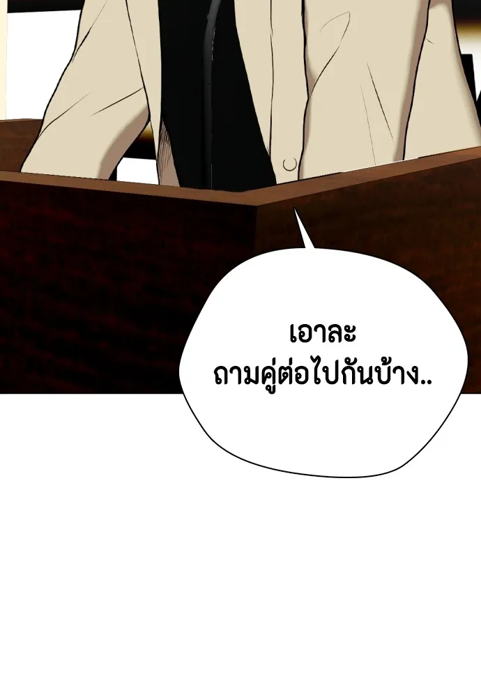 หมาหัวเน่าเก๋าเกินไป ตอนที่ 79 รูปที่ 92