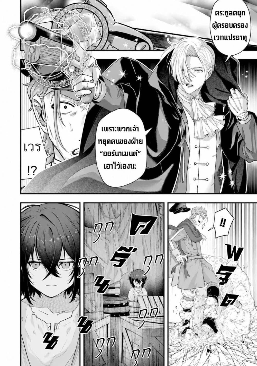 Manga-lc-com อ่านมังงะ อ่านการ์ตูน ออนไลน์ ฟรี Yagate Kuromaku e to Itaru Saitekikai ตอนที่ 1 2 3 4 5 6 7 8 9 10 11 12 13 14 ฟรี ไม่มีโฆษณา Manga-lc - อ่าน มังงะ อ่าน การ์ตูน ออนไลน์ อ่านมังงะ ฟรี