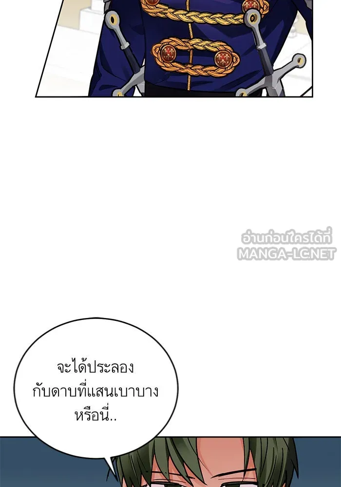 บุตรีดยุกขอไม่แต่งงานbrกับหนุ่มในฝัน ตอนที่ 7 รูปที่ 78