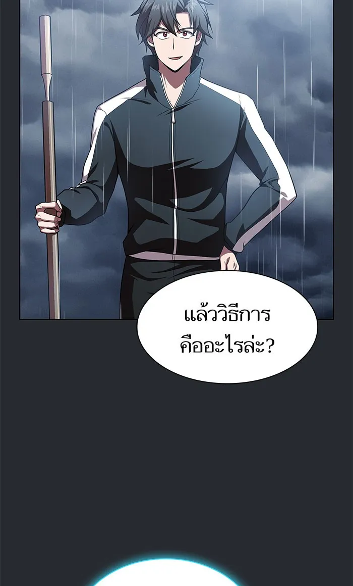 ผู้เล่นขั้นเทพแห่งหอคอยฝึกสอน ตอนที่ 103 รูปที่ 76