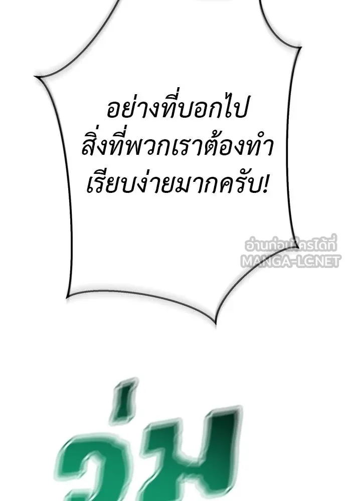 ยมราชลงทัณฑ์ ตอนที่ 127 รูปที่ 160