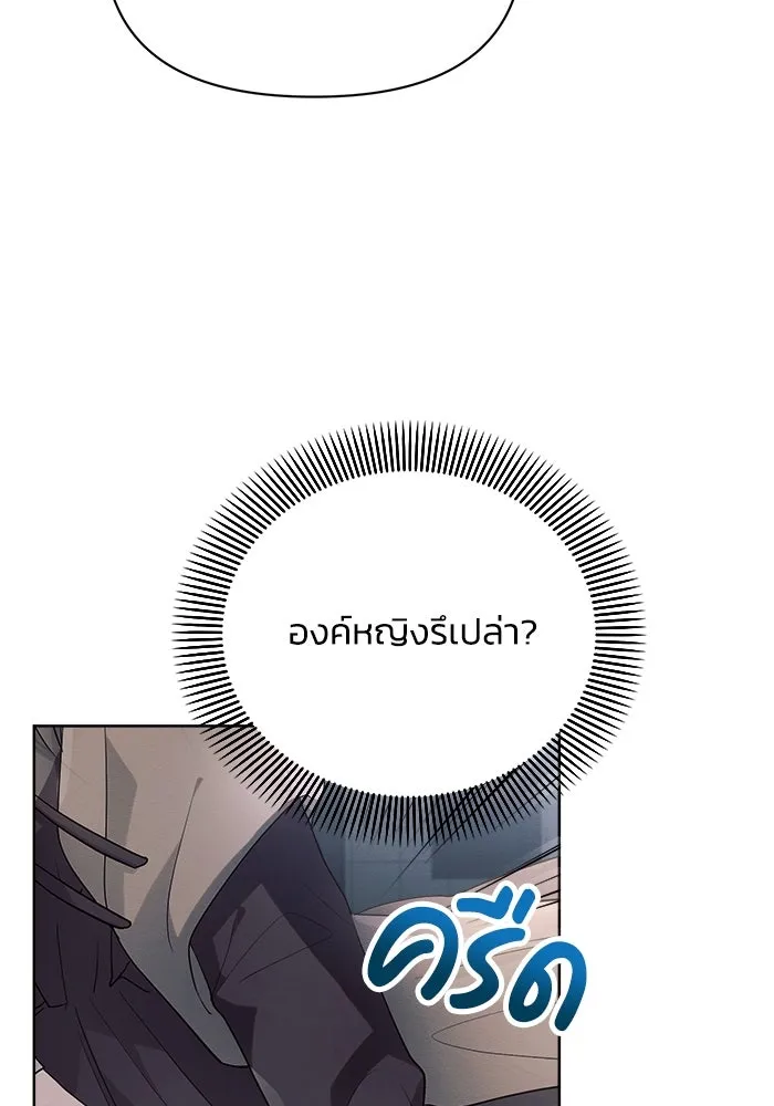 แอชสตาร์ต ตอนที่ 11 รูปที่ 100