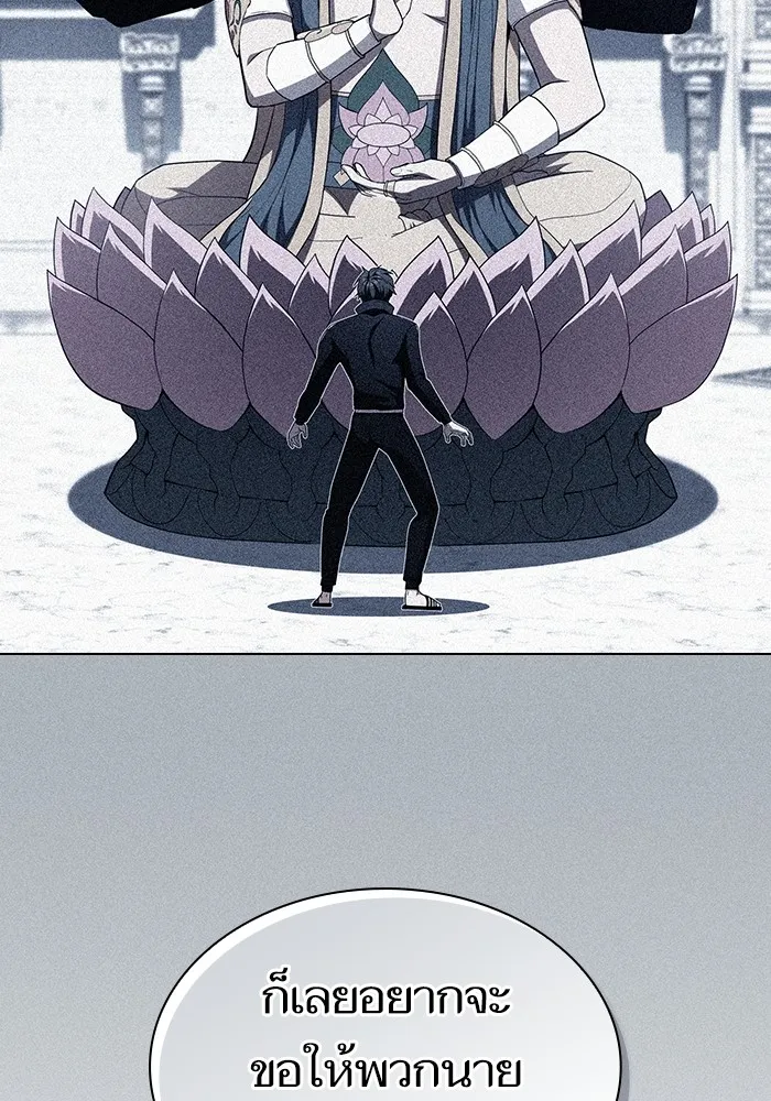ผู้เล่นขั้นเทพแห่งหอคอยฝึกสอน ตอนที่ 147 รูปที่ 5