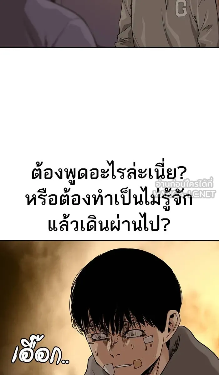 To not die ตอนที่ 30 รูปที่ 3