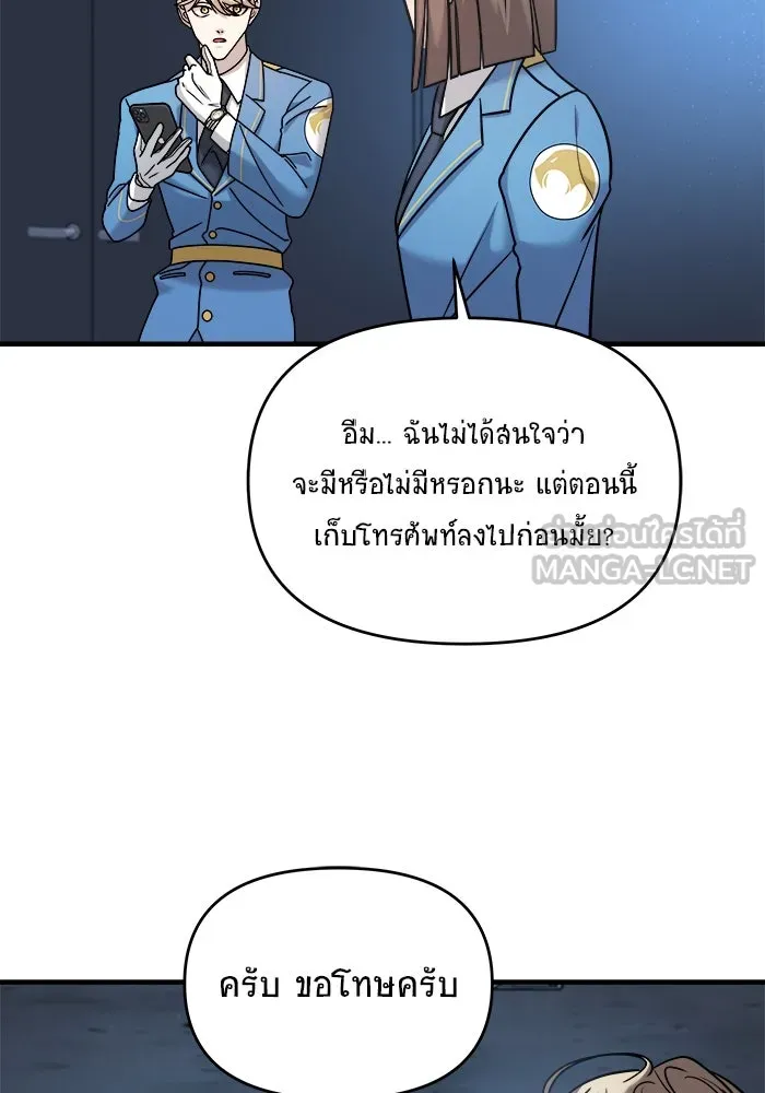 วายร้ายก็อยากมีรัก ตอนที่ 14 รูปที่ 30