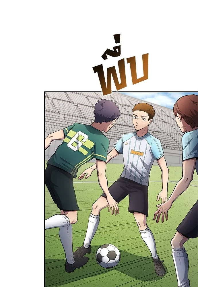 นักเตะแข้งสวรรค์ ตอนที่ 56 รูปที่ 4