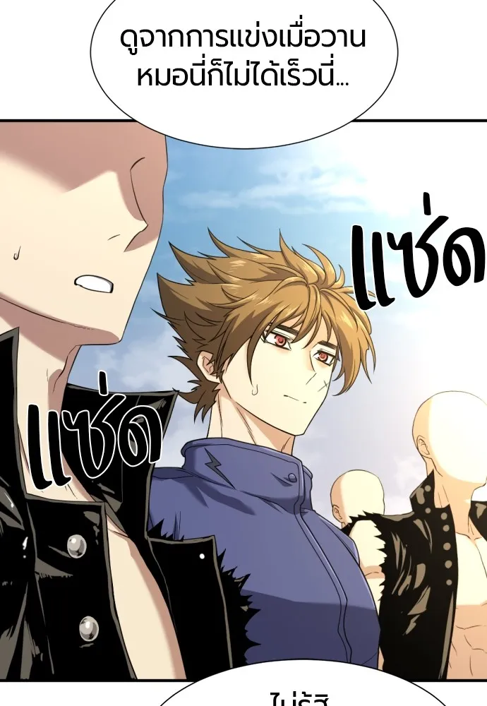 ยอดสถาปนิกผู้พิทักษ์อาณาจักร ตอนที่ 144 รูปที่ 95