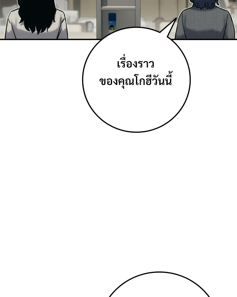 บอกมาค่าตัวเท่าไหร่ ตอนที่ 29 รูปที่ 221