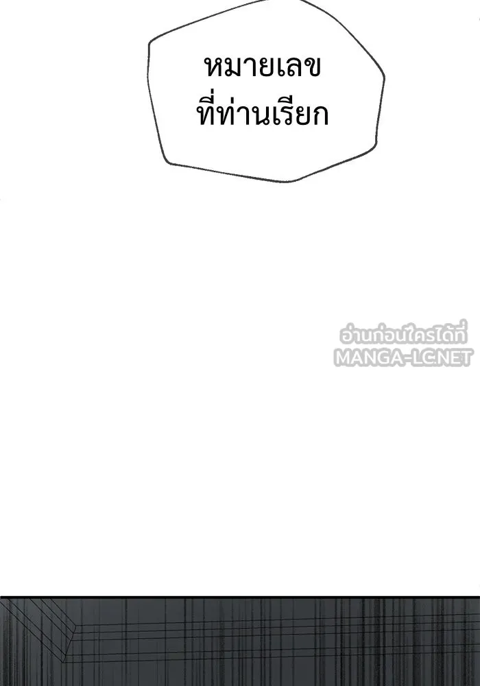 ช่วยเปลี่ยนฉันที ตอนที่ 69. ยอมินซอ 19 รูปที่ 42