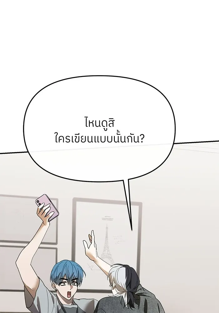 ย้อนเวลามาเป็นมักเน่ ตอนที่ 62 รูปที่ 125