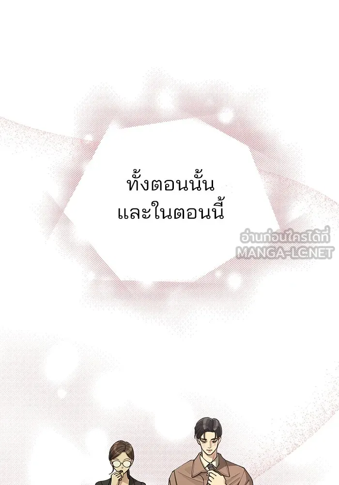 ความรักของอิซอบ ตอนที่ 18 รูปที่ 75
