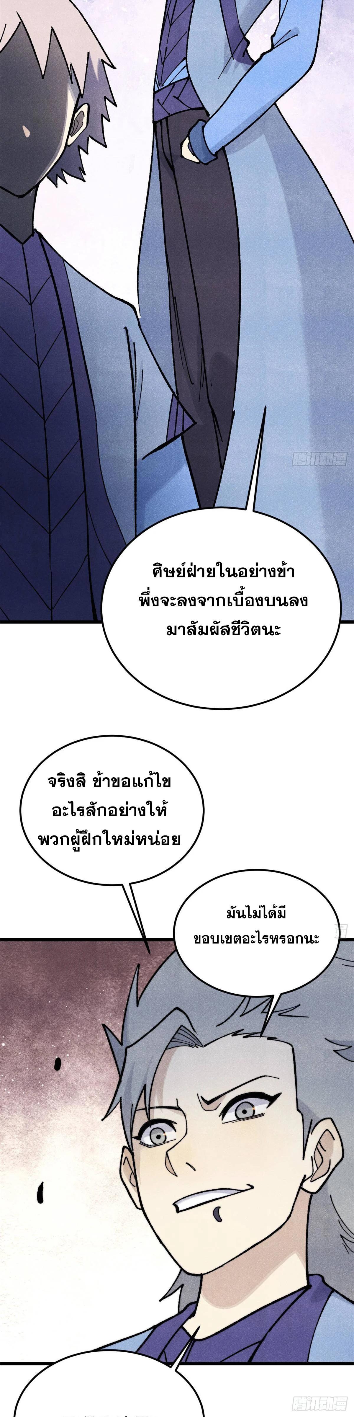 Manga-lc-com อ่านมังงะ อ่านการ์ตูน ออนไลน์ ฟรี All Hail the Sect Leader ตอนที่ 1 2 3 4 5 6 7 8 9 10 11 12 13 14 ฟรี ไม่มีโฆษณา Manga-lc - อ่าน มังงะ อ่าน การ์ตูน ออนไลน์ อ่านมังงะ ฟรี