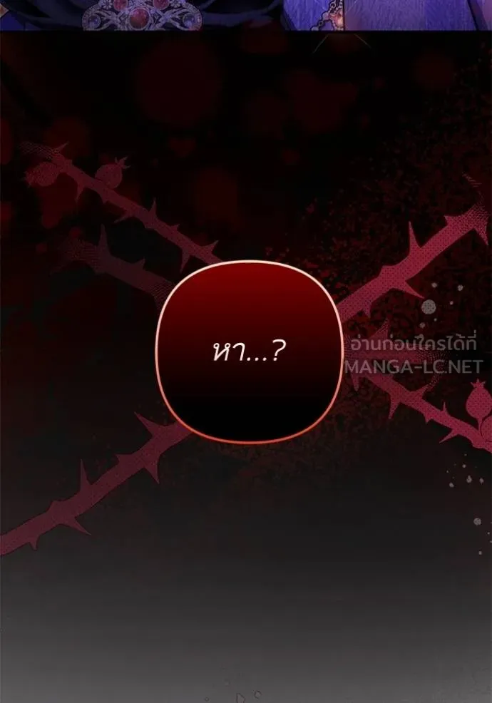 แด่ตัวละครโปรด ตอนที่ 97 รูปที่ 110