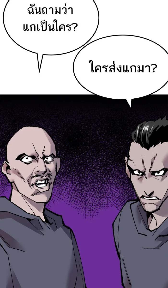 ยอดคนเลเวลทะลุ ตอนที่ 45 คนในพื้นที่ (1) รูปที่ 62