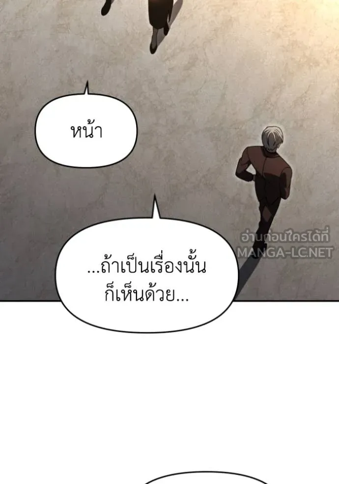 อดีตบอสหอคอย ตอนที่ 116 รูปที่ 123
