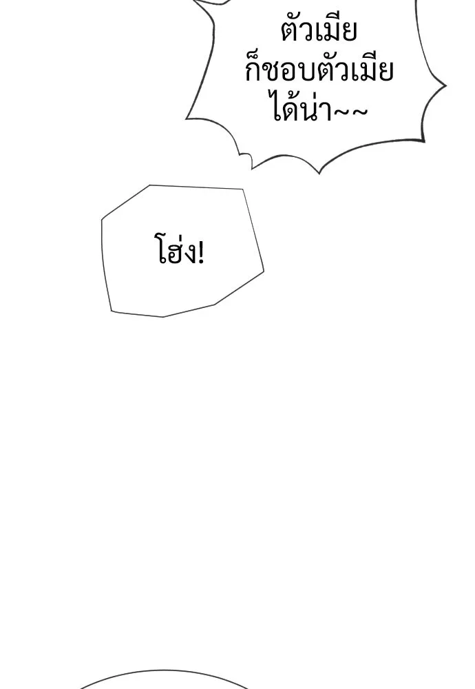 นักฆ่าย้อนวัย ตอนที่ 105 รูปที่ 145