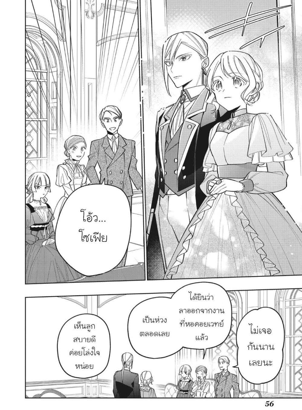 Manga-lc-com อ่านมังงะ อ่านการ์ตูน ออนไลน์ ฟรี Koushaku-ke no Aisare Nise Youjo ตอนที่ 1 2 3 4 5 6 7 8 9 10 11 12 13 14 ฟรี ไม่มีโฆษณา Manga-lc - อ่าน มังงะ อ่าน การ์ตูน ออนไลน์ อ่านมังงะ ฟรี
