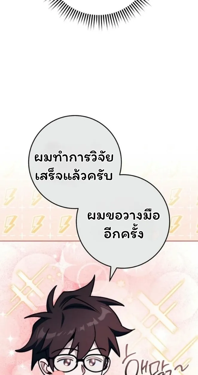 The Top Ranker_s Aspiring Writer Life Manual ท_อปแรงค_ฮ_นเตอร_อยากจะเป_นน_กเข_ยน ตอนที่ ตอนที่ 19 รูปที่ 28
