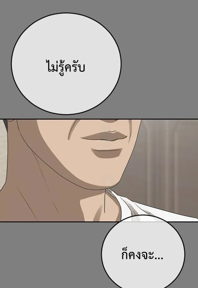 Y2K ตอนที่ 51 รูปที่ 86