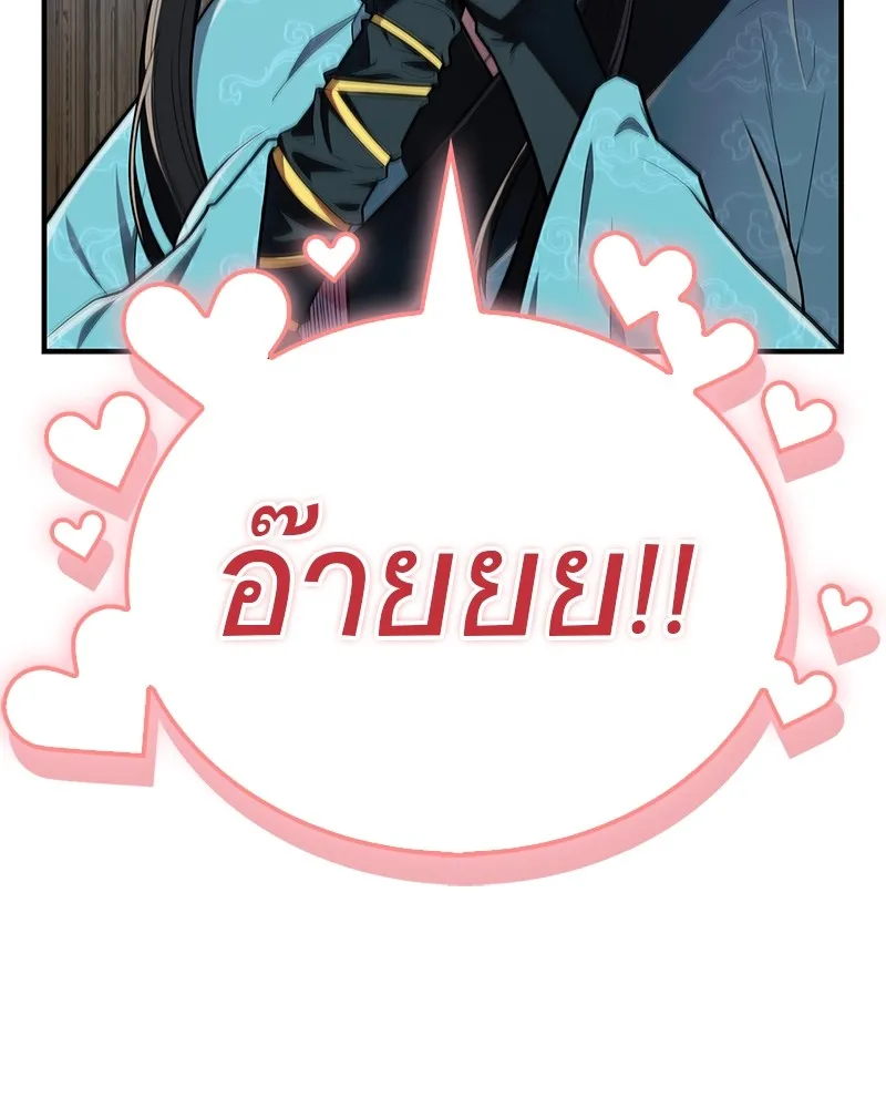 สุดยอดเทรนเนอร์แห่งยุทธภพ ตอนที่ 53 ตกหลุมรัก รูปที่ 8