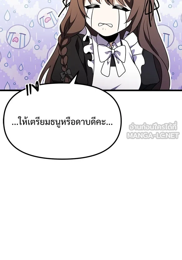 อัศวินดำล่าท้าเวลา ตอนที่ 16 รูปที่ 141
