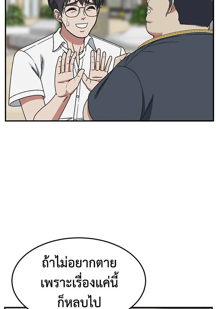 ช่วยเปลี่ยนฉันที ตอนที่ 287. ซีซัน 3 ฮันชิมแอ 3 รูปที่ 10