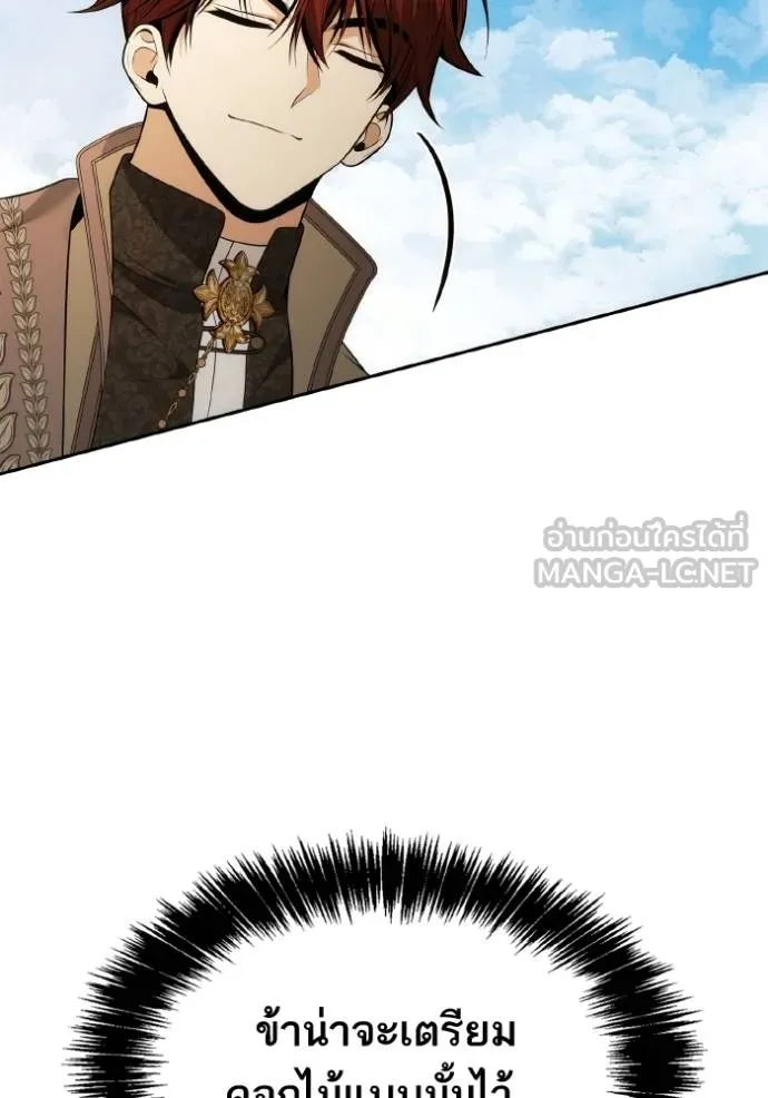 ชาตินี้น้องขอเป็น ตอนที่ 140 รูปที่ 40