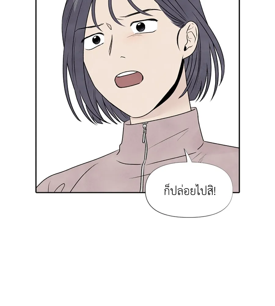 เหตุผลของคนไม่อยากอยู่ ตอนที่ 22 รูปที่ 109