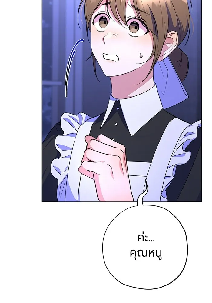 แด่ดยุกผู้สมบูรณ์แบบ ตอนที่ 14 รูปที่ 89