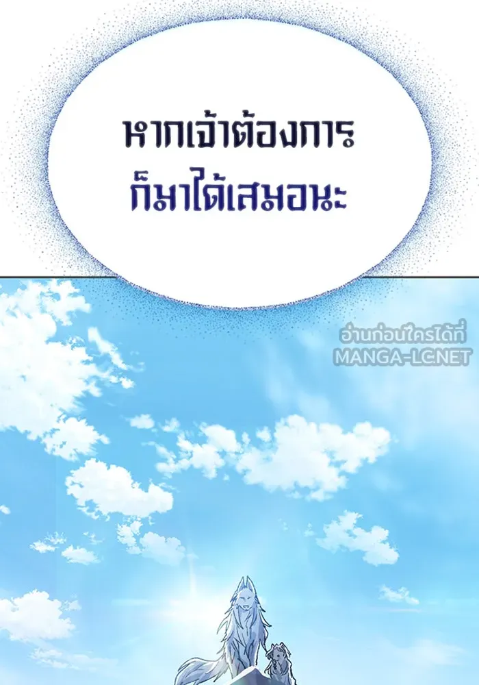 ตั้งแคมป์ฮีลใจในต่างโลก ตอนที่ 47 รูปที่ 117