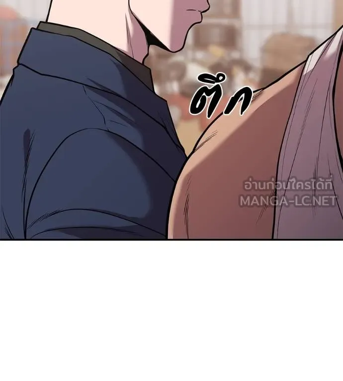 เรียกฉันว่าพระเจ้า ตอนที่ 34 รูปที่ 26