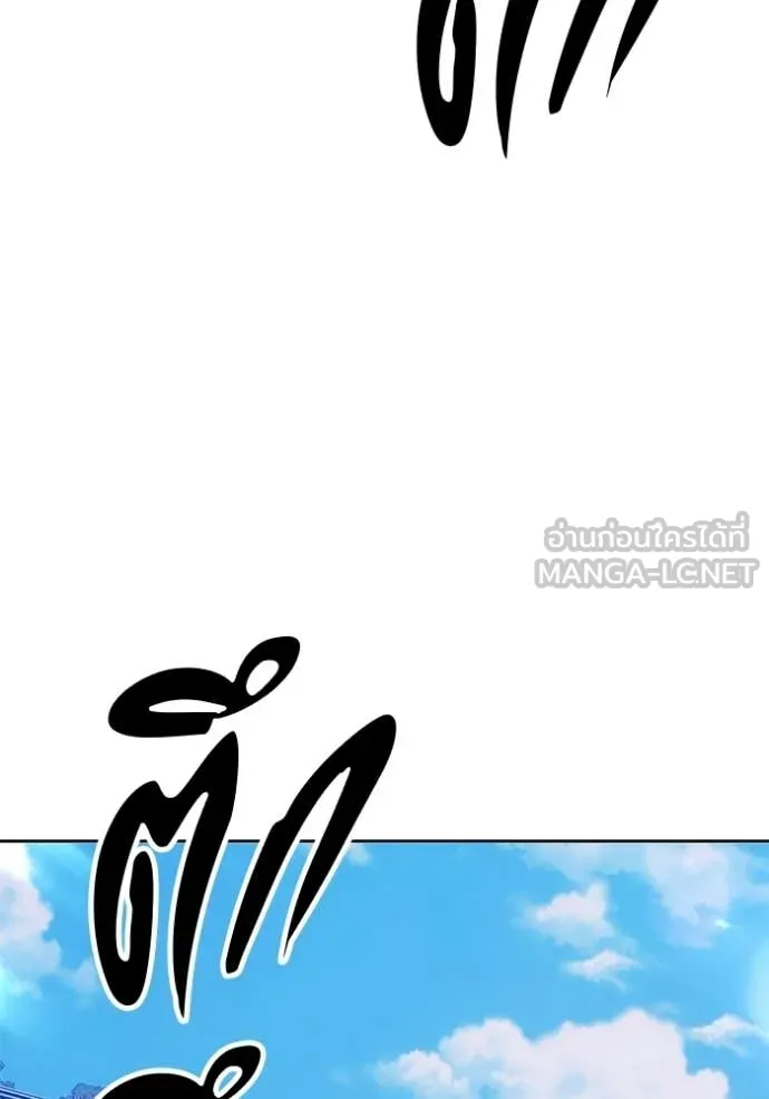 +99 ท่อนไม้ ตอนที่ 175 รูปที่ 245