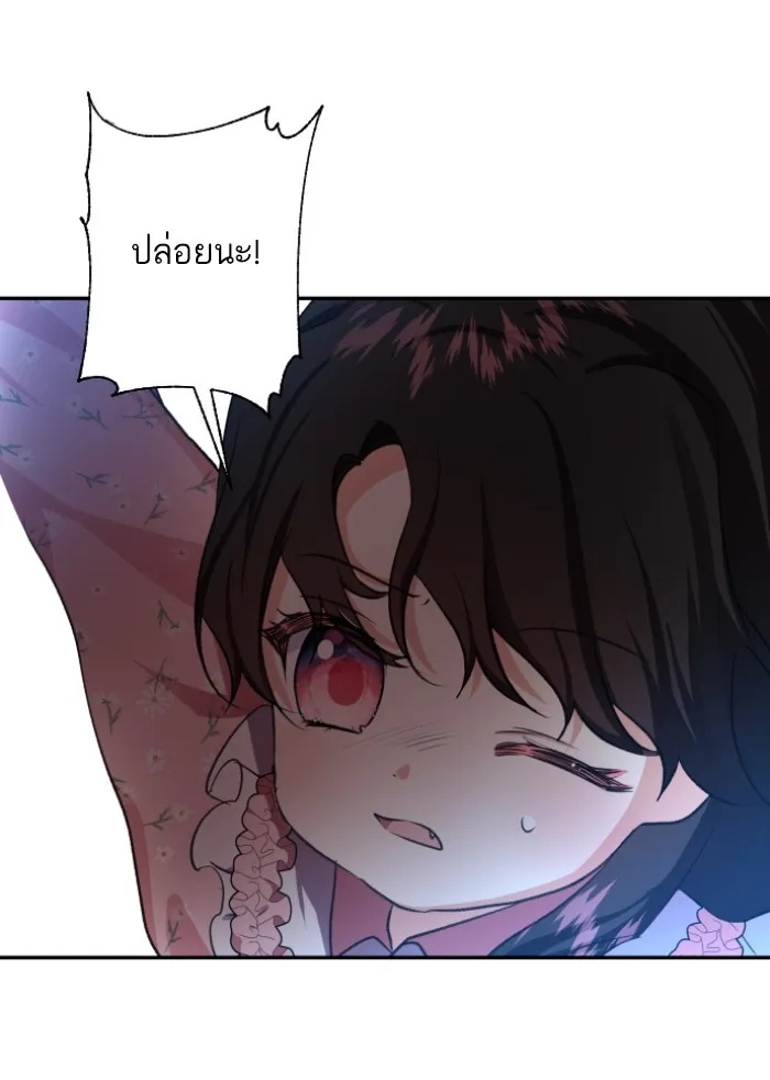 บุตรสาวของดยุกปีศาจ ตอนที่ 43 รูปที่ 49