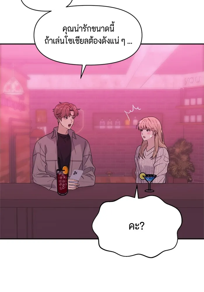 Couple Breaker ตอนที่ 7 รูปที่ 26