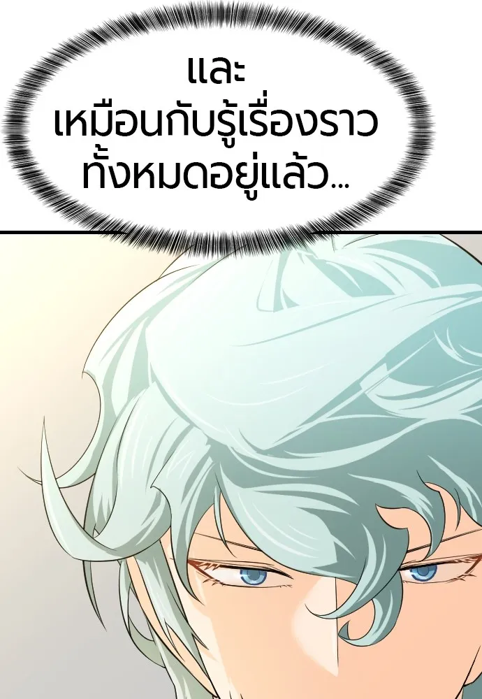 ยอดสถาปนิกผู้พิทักษ์อาณาจักร ตอนที่ 7 รูปที่ 13