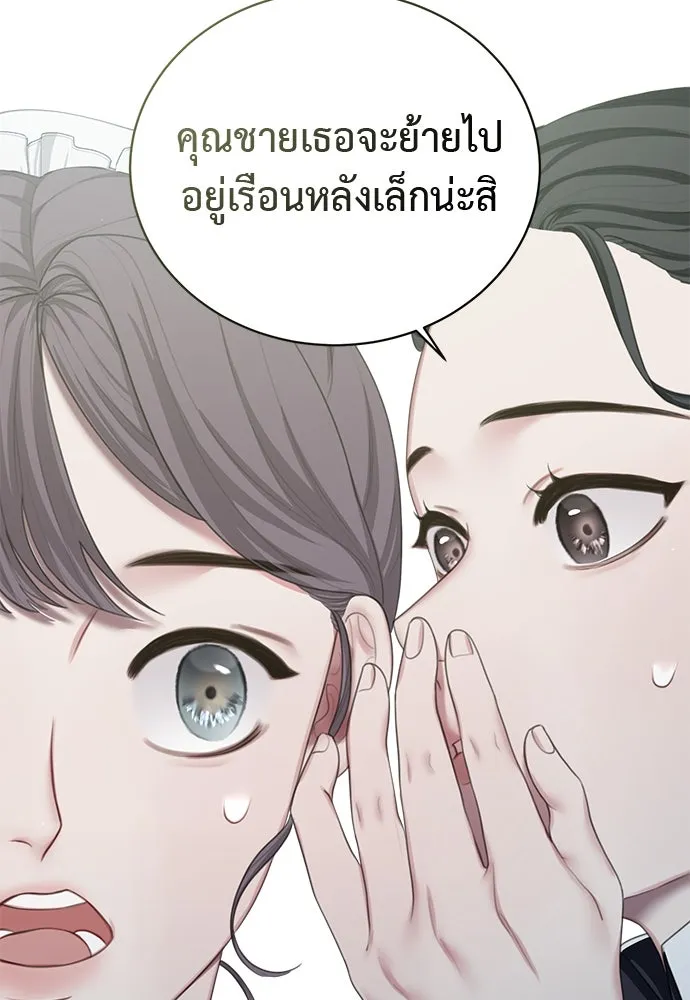 สาวใช้อย่างฉัน ขอเลือกหันหลังให้นาย ตอนที่ 15 รูปที่ 26