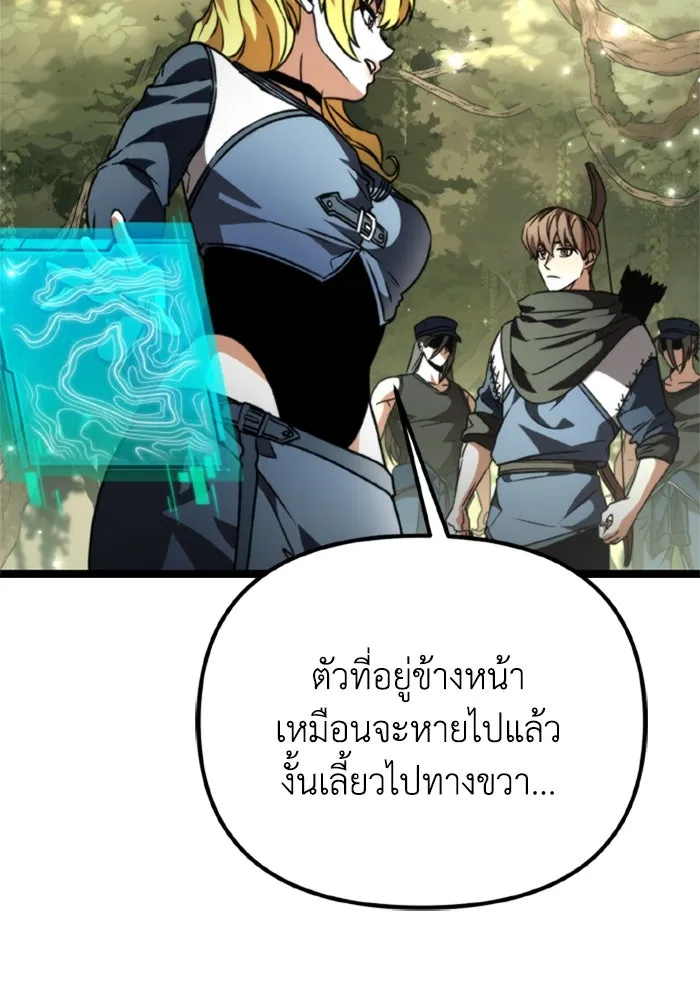 การแข่งขันของผู้เกิดใหม่ ตอนที่ 38 รูปที่ 136