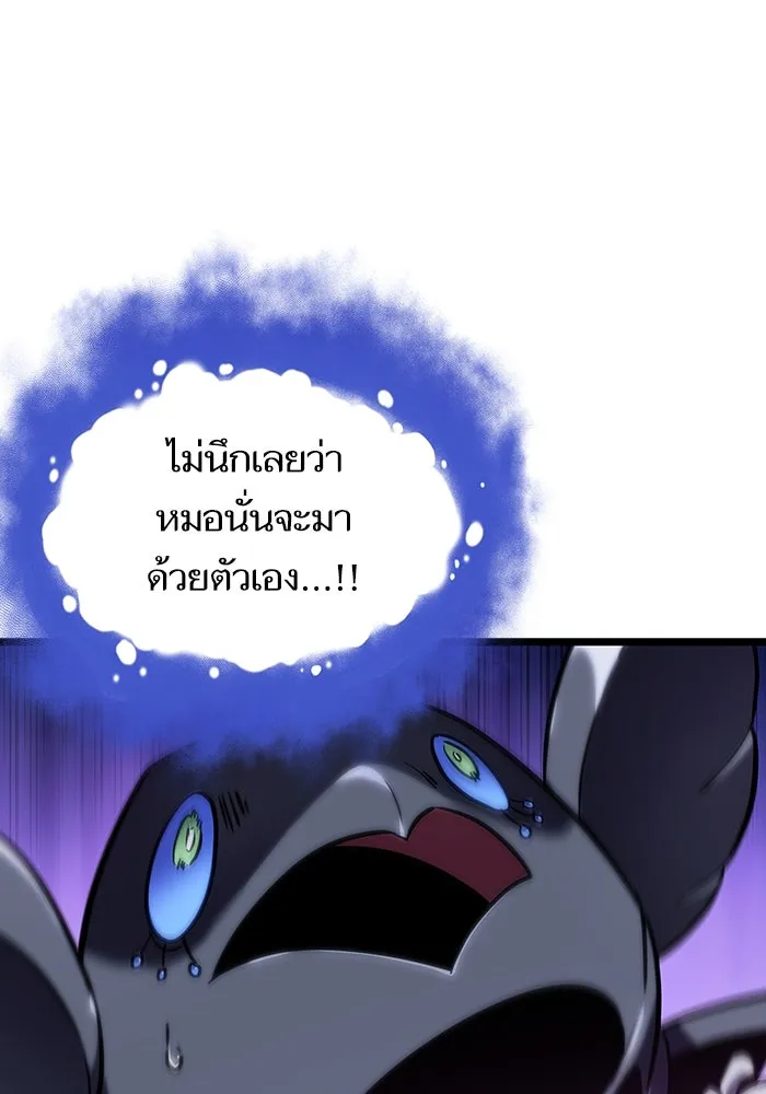 หลังวันสิ้นโลก ตอนที่ 115 รูปที่ 46