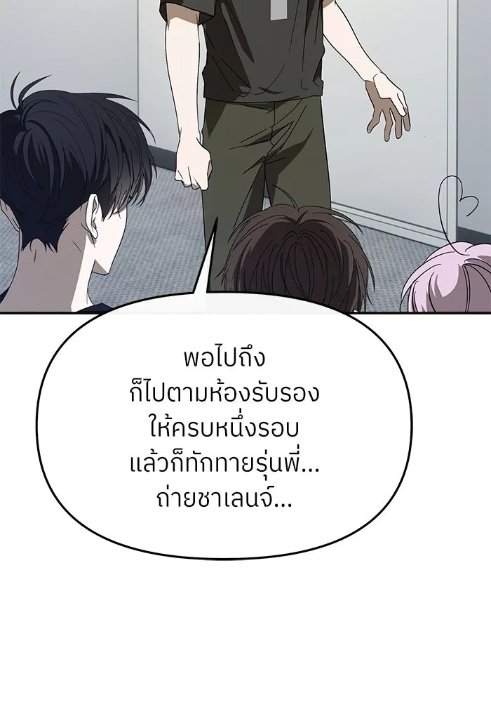 ย้อนเวลามาเป็นมักเน่ ตอนที่ 55 รูปที่ 16