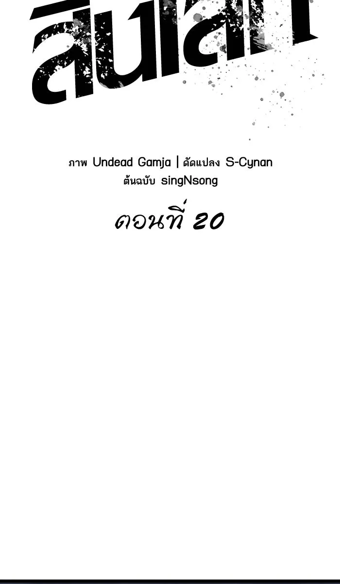 หลังวันสิ้นโลก ตอนที่ 20 รูปที่ 23