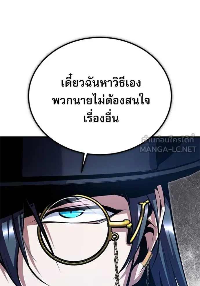 ศาสตราจารย์จำเป็น ตอนที่ 92 รูปที่ 19