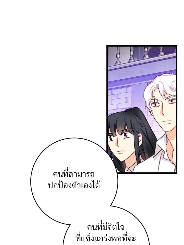 Bring the Love ตอนที่ 106 รูปที่ 38