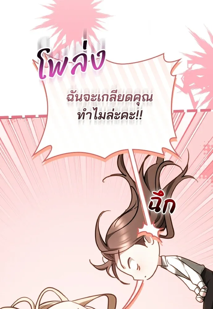 เหตุผลที่นางร้ายจับดาบ ตอนที่ 13 รูปที่ 29