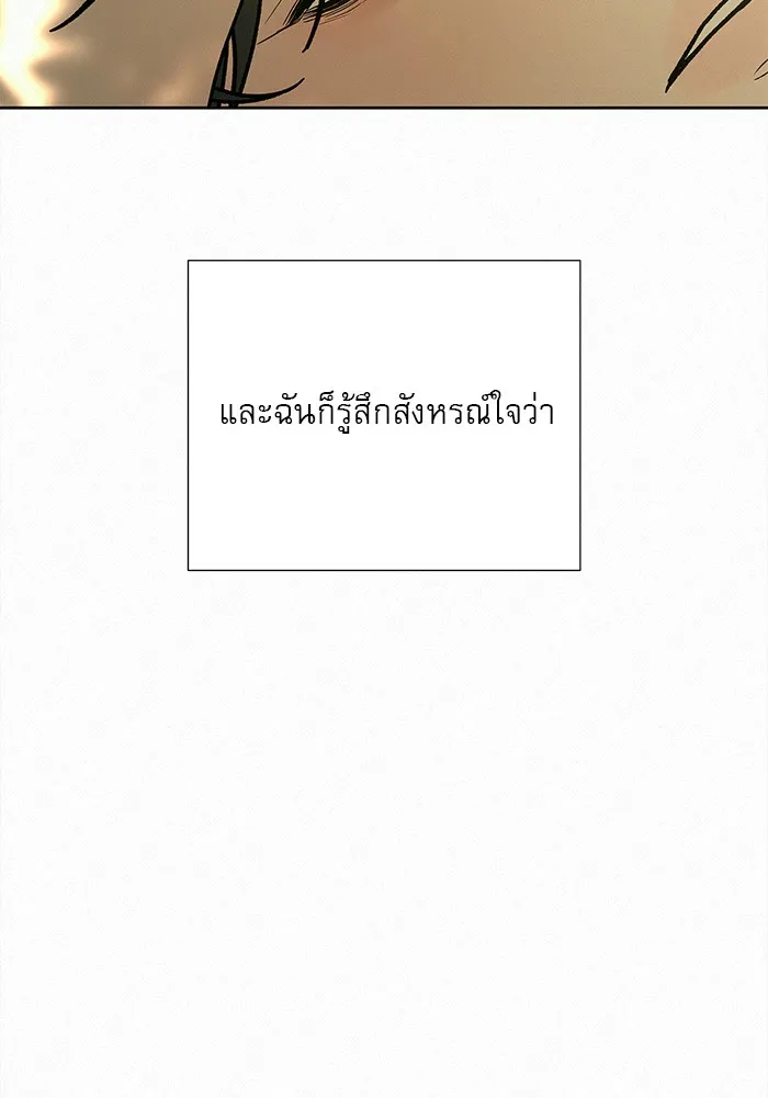 ปฏิบัติการรักวุ่นหัวใจ ตอนที่ 82 รูปที่ 70