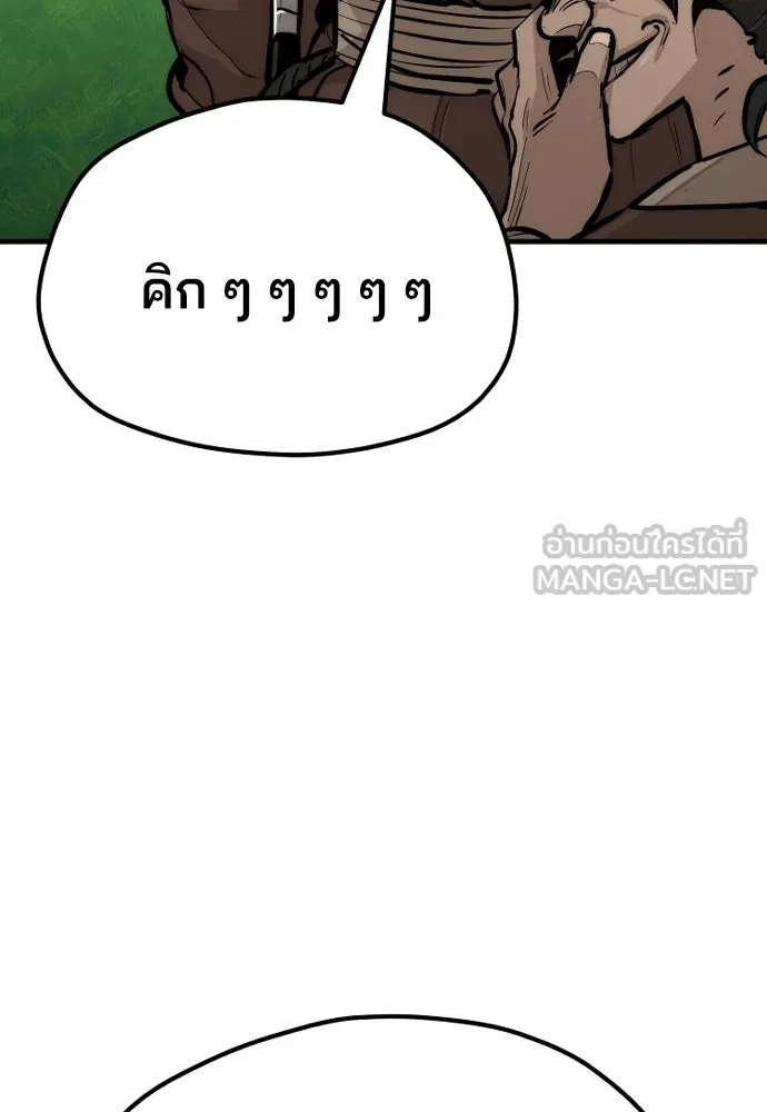 เส้นทางสู่เทพมาร ตอนที่ 47 รูปที่ 165