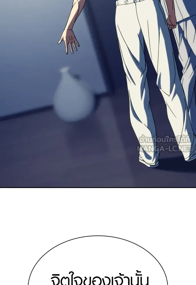 นักรบแช่แข็ง ตอนที่ 38 รูปที่ 114