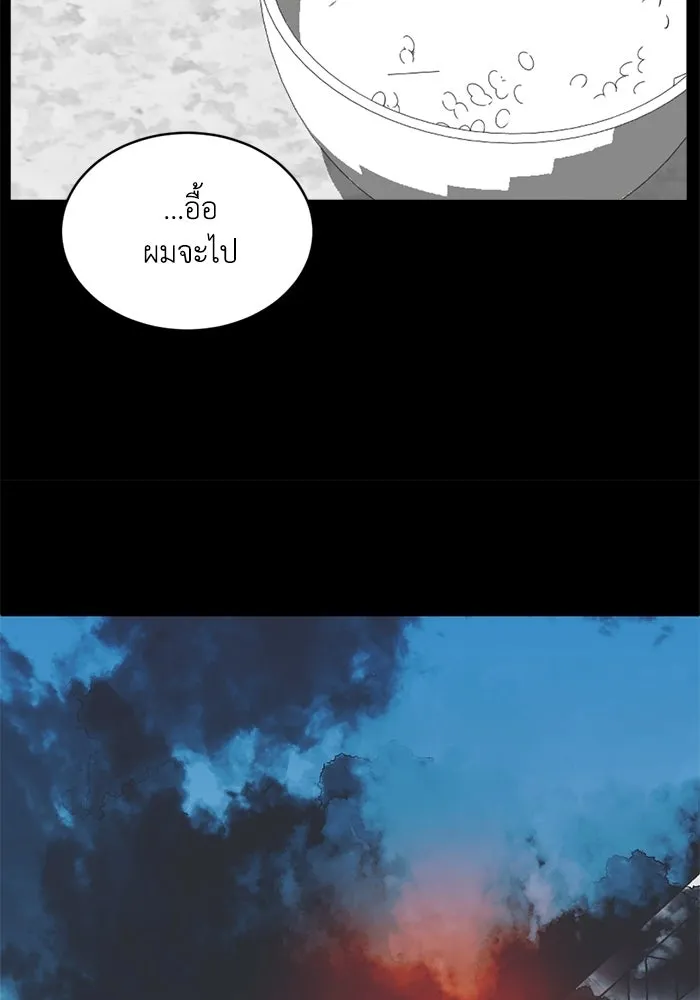 ชีวิตรักฉบับเดจาวู ตอนที่ 72 รูปที่ 25