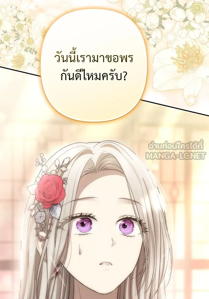 เกมรักด่านสุดท้ายจับนายพระเอก ตอนที่ 19 รูปที่ 27