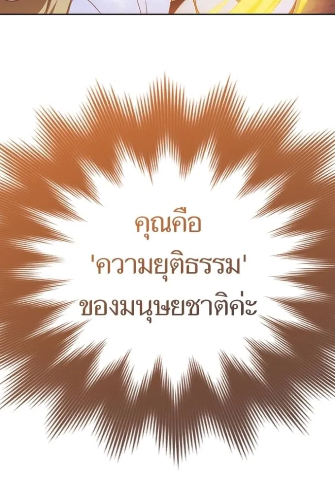 Return to Player ตอนที่ 167 รูปที่ 49