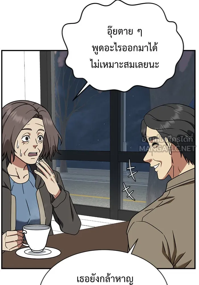 ช่วยเปลี่ยนฉันที ตอนที่ 147. ฮานายอง 20 รูปที่ 72